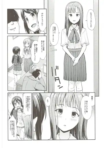 [Takemasa Takeshi] Daraku no Yuri Etsuraku no Sono Fhentai - Page 7