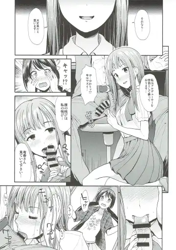 [Takemasa Takeshi] Daraku no Yuri Etsuraku no Sono Fhentai - Page 8