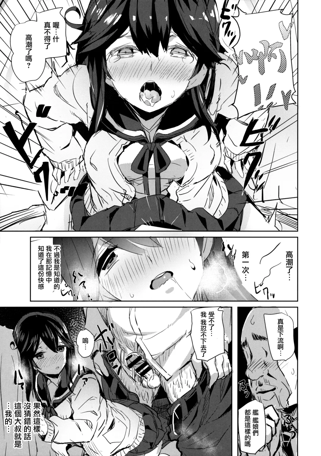 [Kaneta] Ushio no Haru Fhentai - Page 11