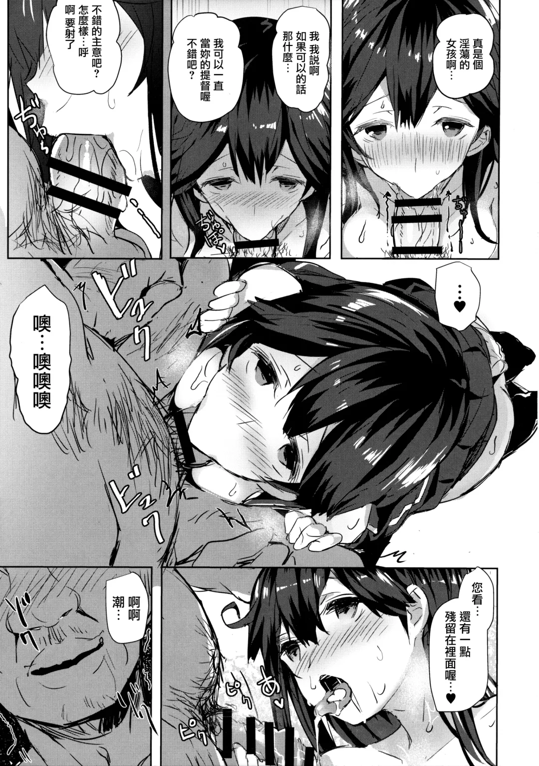 [Kaneta] Ushio no Haru Fhentai - Page 19