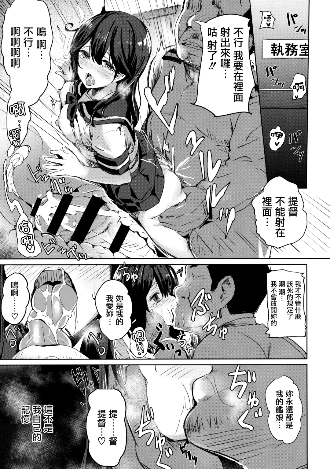 [Kaneta] Ushio no Haru Fhentai - Page 3