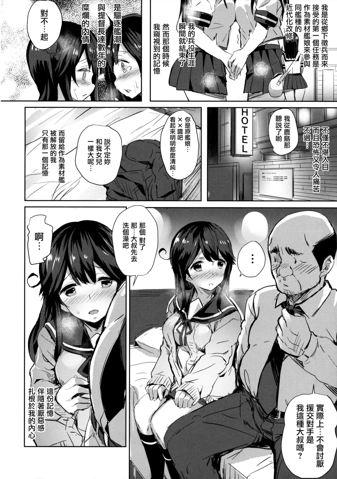 [Kaneta] Ushio no Haru Fhentai - Page 6
