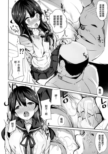 [Kaneta] Ushio no Haru Fhentai - Page 10