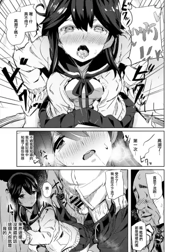 [Kaneta] Ushio no Haru Fhentai - Page 11