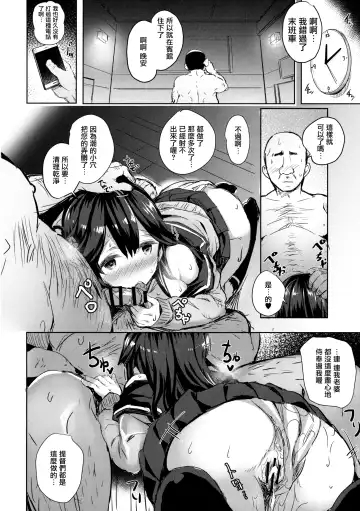 [Kaneta] Ushio no Haru Fhentai - Page 18