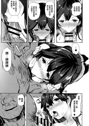 [Kaneta] Ushio no Haru Fhentai - Page 19