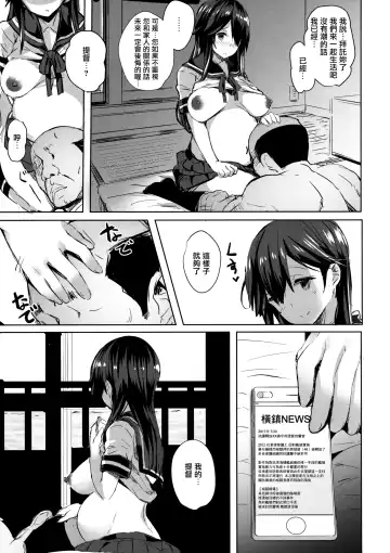 [Kaneta] Ushio no Haru Fhentai - Page 25