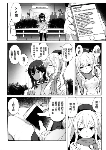 [Kaneta] Ushio no Haru Fhentai - Page 4