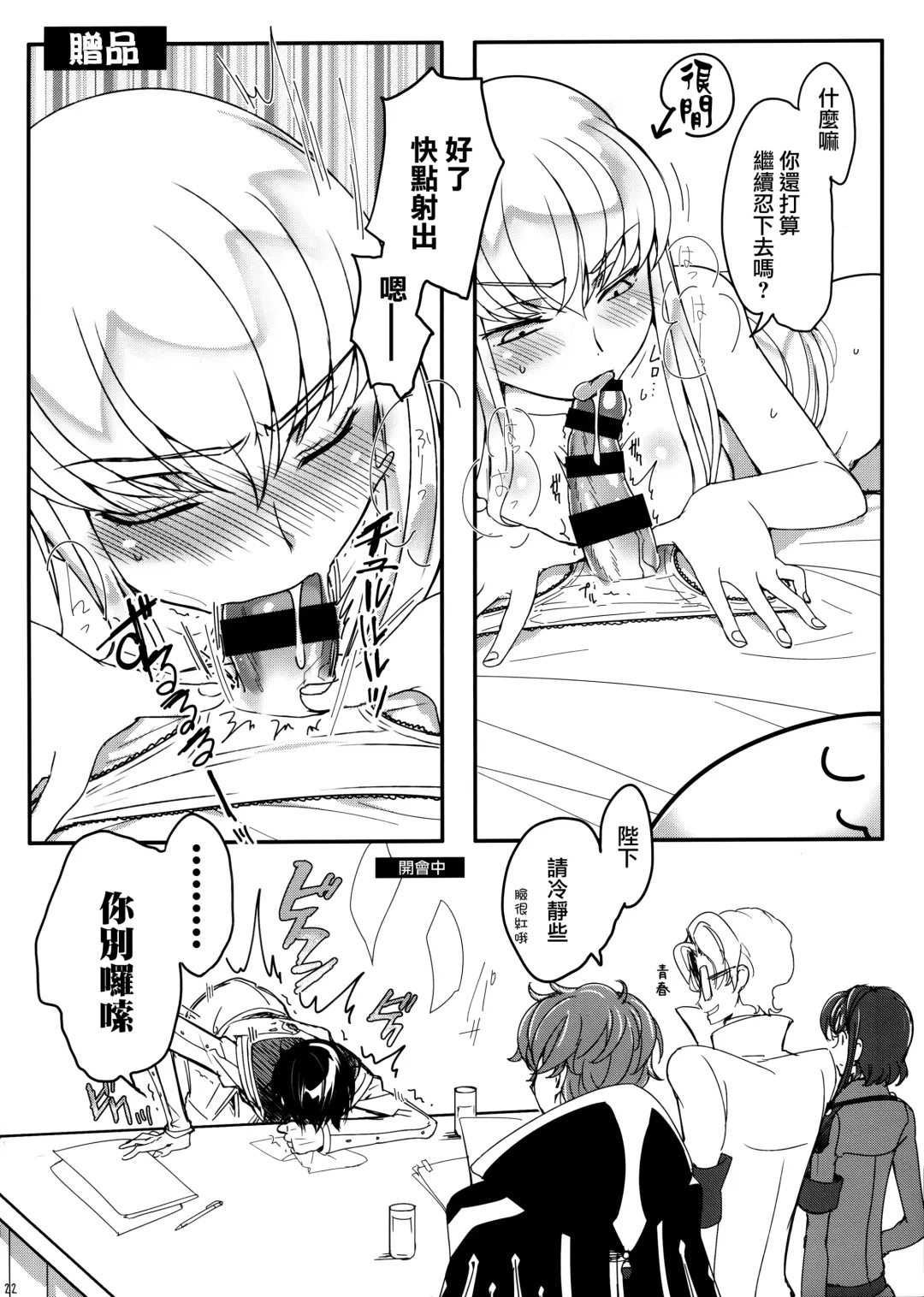 [Rangetsu] Milky Noise Fhentai - Page 22