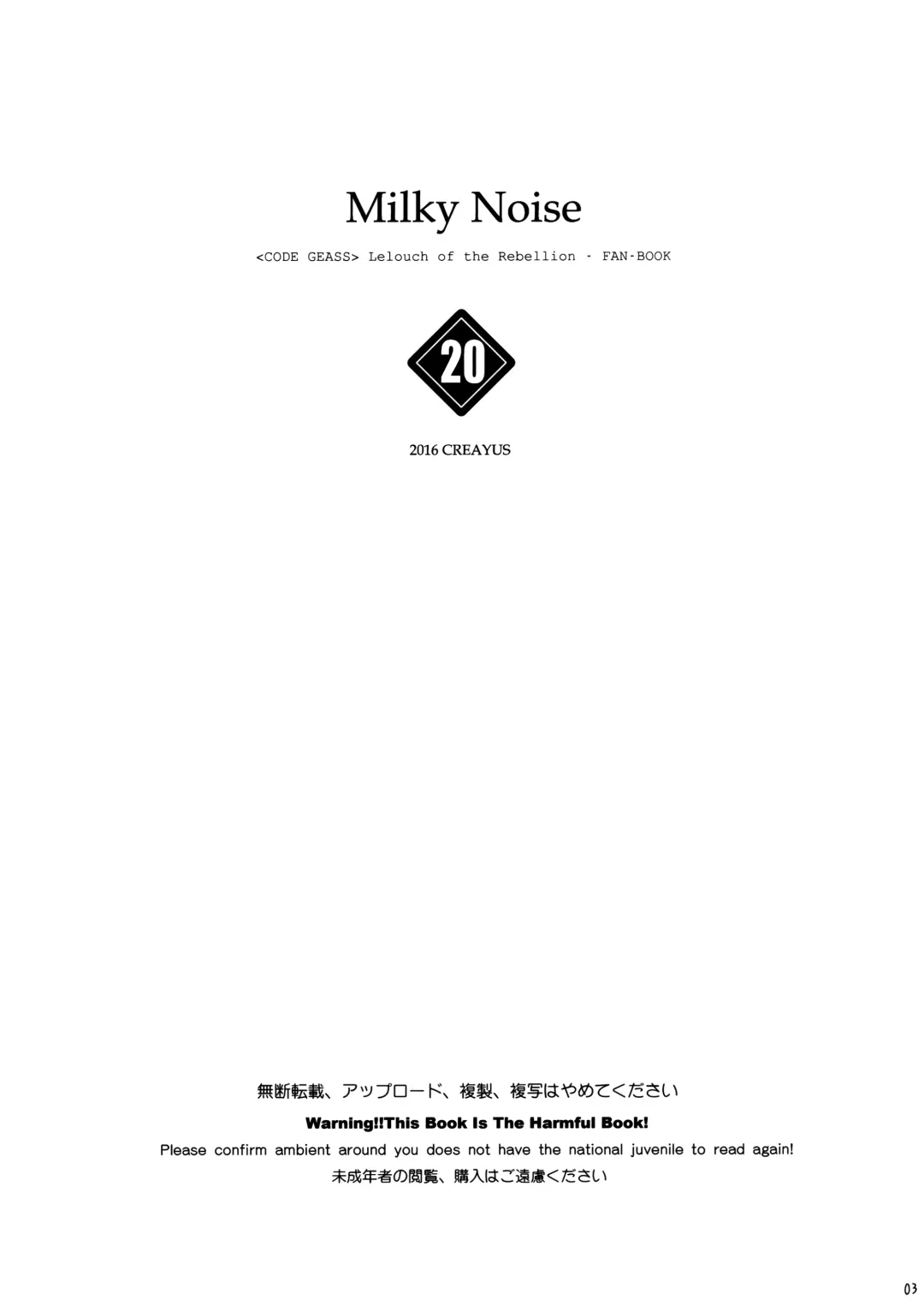 [Rangetsu] Milky Noise Fhentai - Page 3
