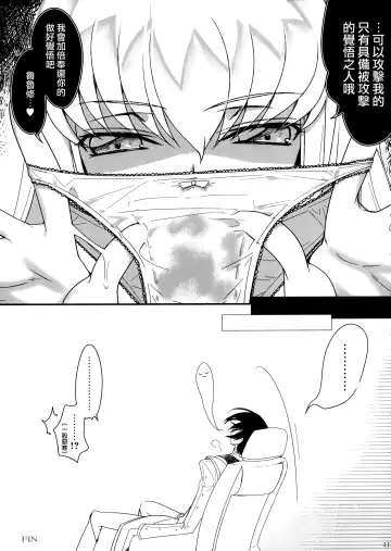 [Rangetsu] Milky Noise Fhentai - Page 21