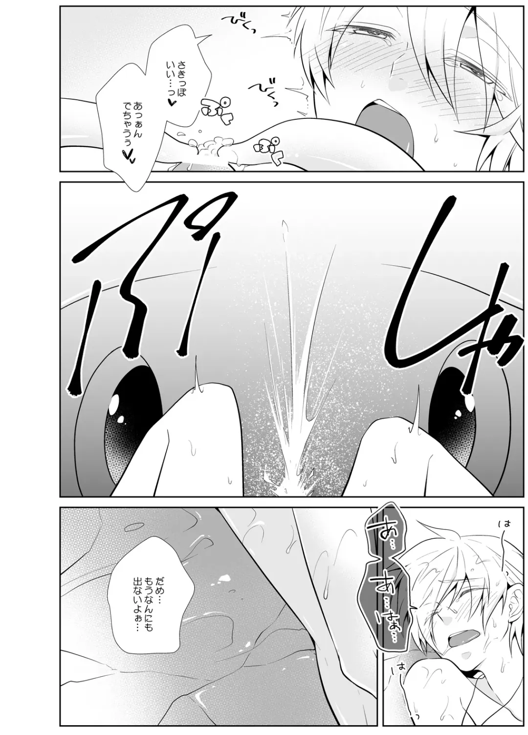 Kanadzuchi Yuusha to Maou to Ika Fhentai - Page 17