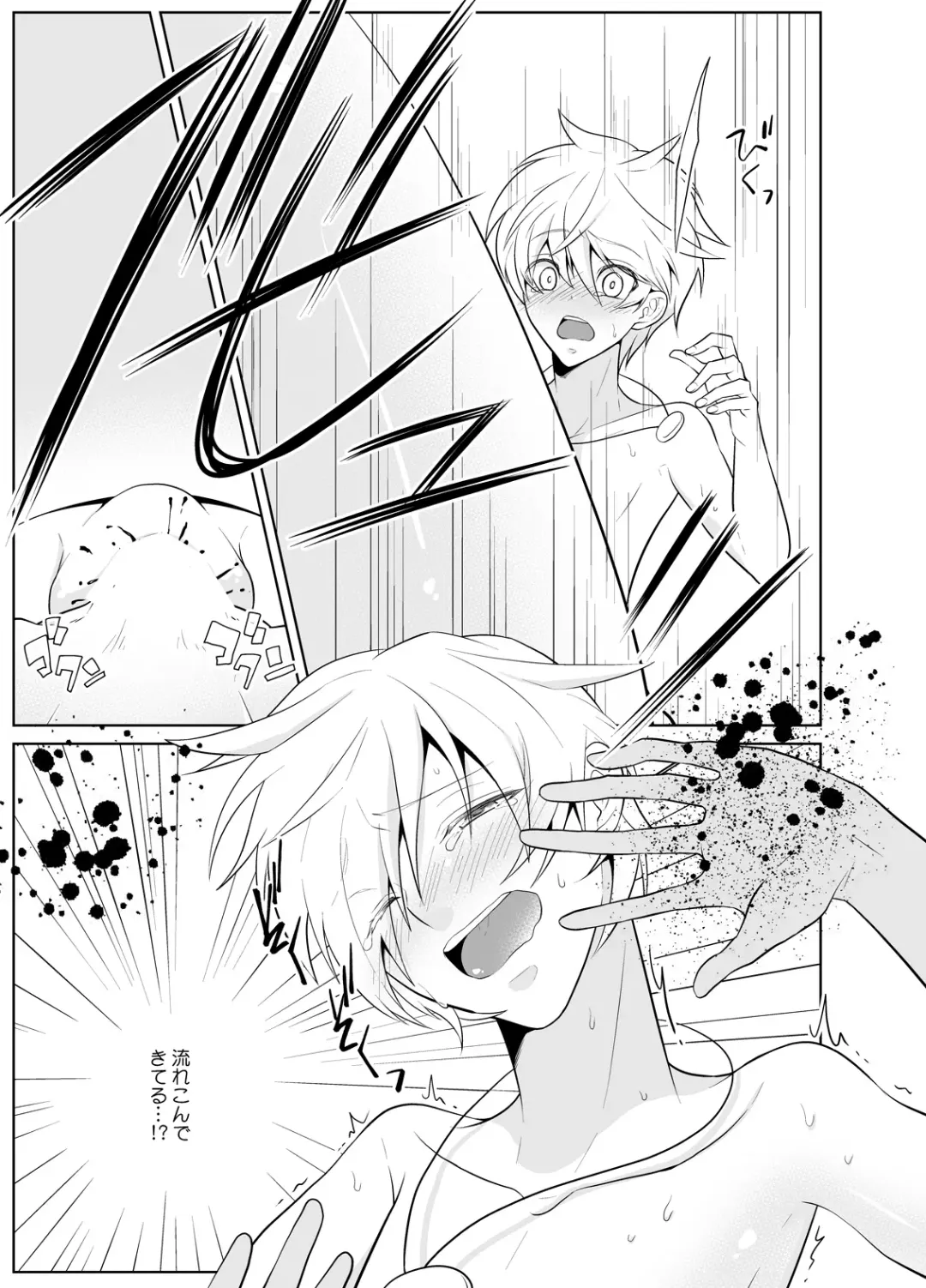 Kanadzuchi Yuusha to Maou to Ika Fhentai - Page 20