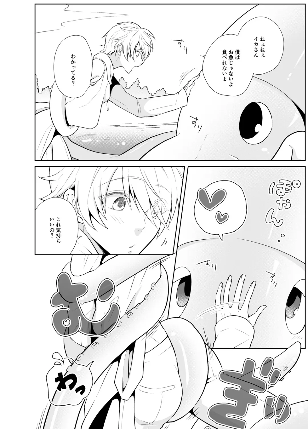 Kanadzuchi Yuusha to Maou to Ika Fhentai - Page 3