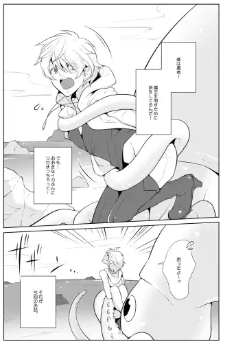 Kanadzuchi Yuusha to Maou to Ika Fhentai - Page 2