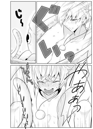 Kanadzuchi Yuusha to Maou to Ika Fhentai - Page 9