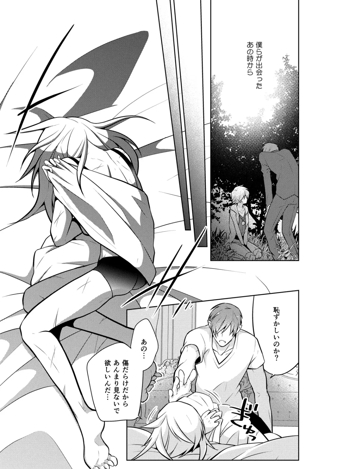 Metora re Yuusha to Maou to Kizu Fhentai - Page 11