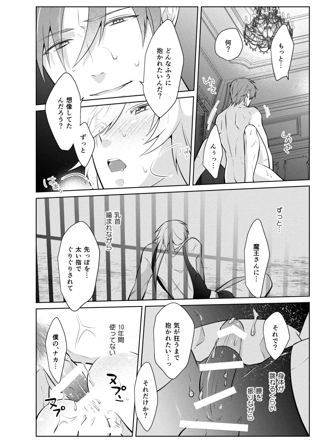 Metora re Yuusha to Maou to Kizu Fhentai - Page 18