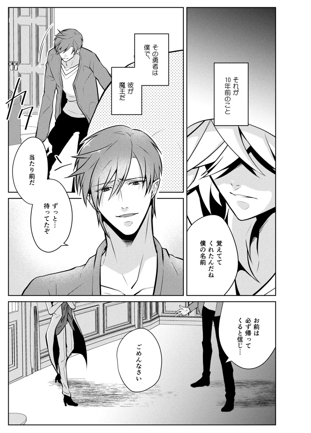 Metora re Yuusha to Maou to Kizu Fhentai - Page 5