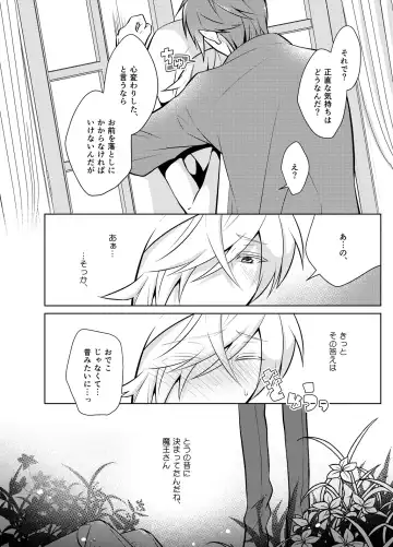 Metora re Yuusha to Maou to Kizu Fhentai - Page 10