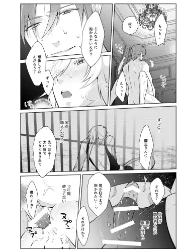 Metora re Yuusha to Maou to Kizu Fhentai - Page 18