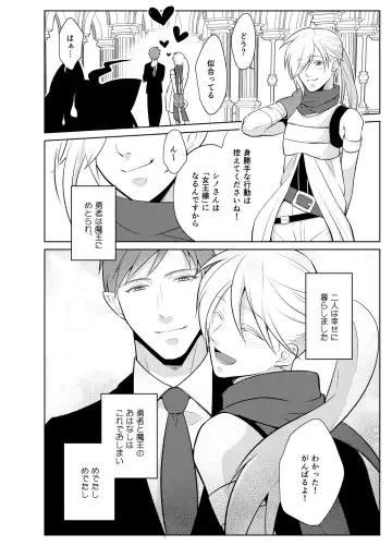 Metora re Yuusha to Maou to Kizu Fhentai - Page 26