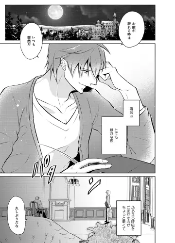 Metora re Yuusha to Maou to Kizu Fhentai - Page 3