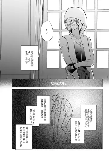 Metora re Yuusha to Maou to Kizu Fhentai - Page 4