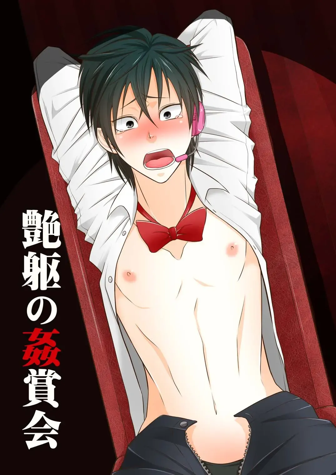 Tsuya Mukuro no Kanshou kai Fhentai - Page 1