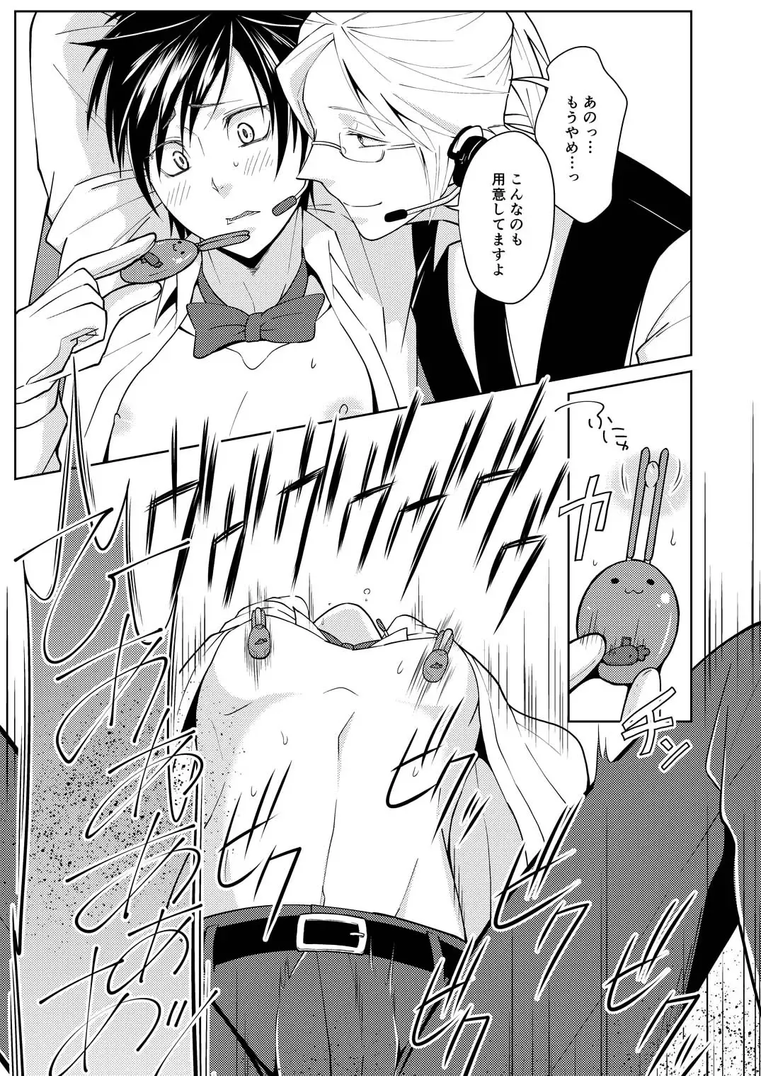 Tsuya Mukuro no Kanshou kai Fhentai - Page 11