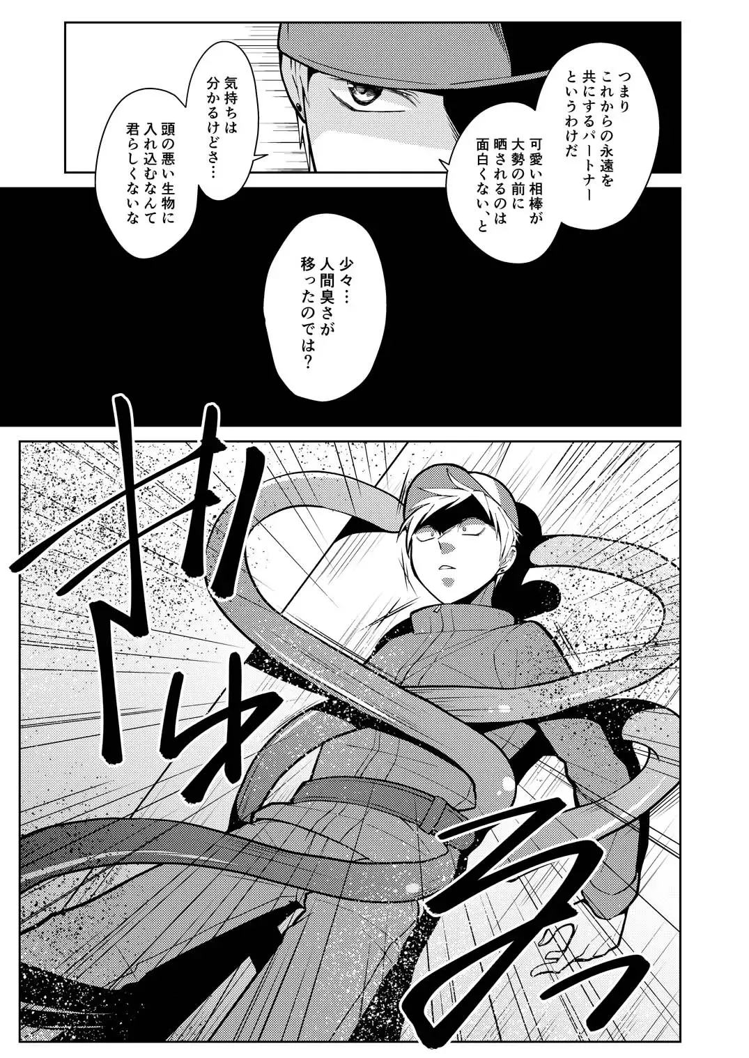 Tsuya Mukuro no Kanshou kai Fhentai - Page 17