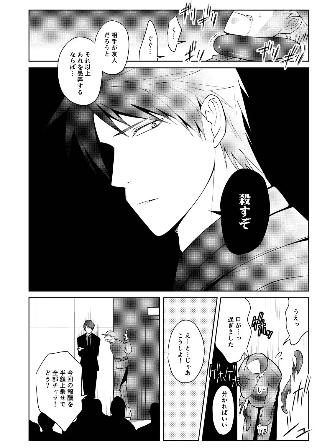 Tsuya Mukuro no Kanshou kai Fhentai - Page 18