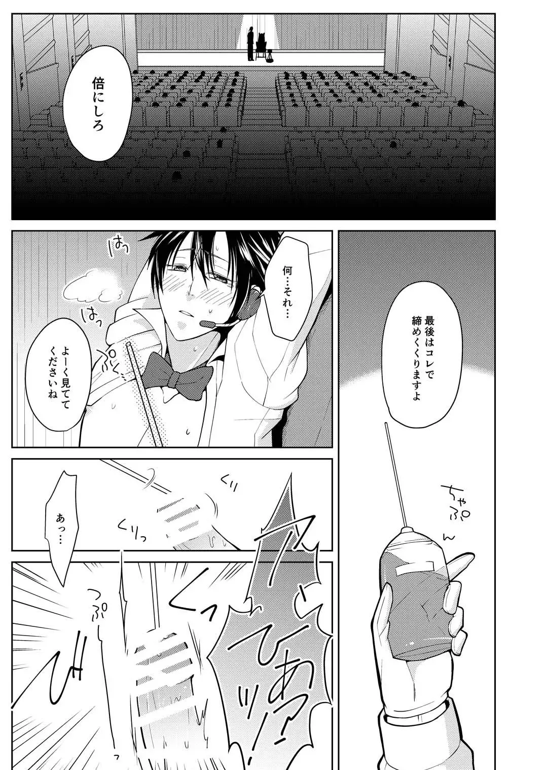 Tsuya Mukuro no Kanshou kai Fhentai - Page 19