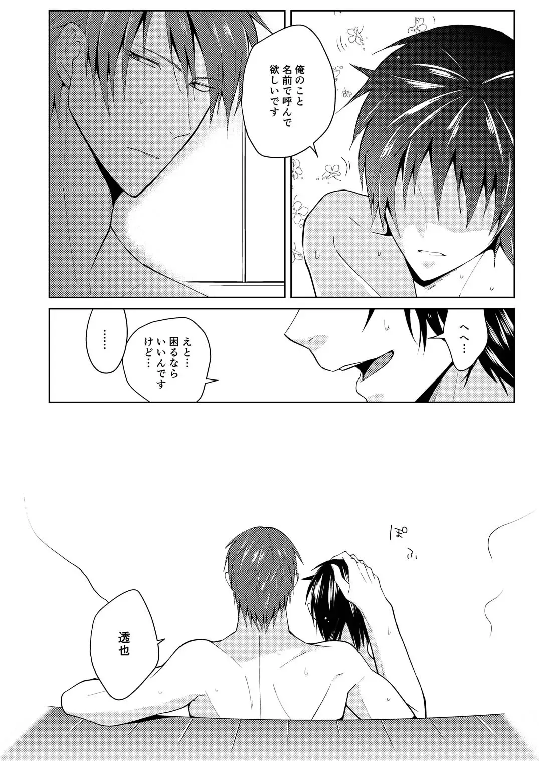 Tsuya Mukuro no Kanshou kai Fhentai - Page 26