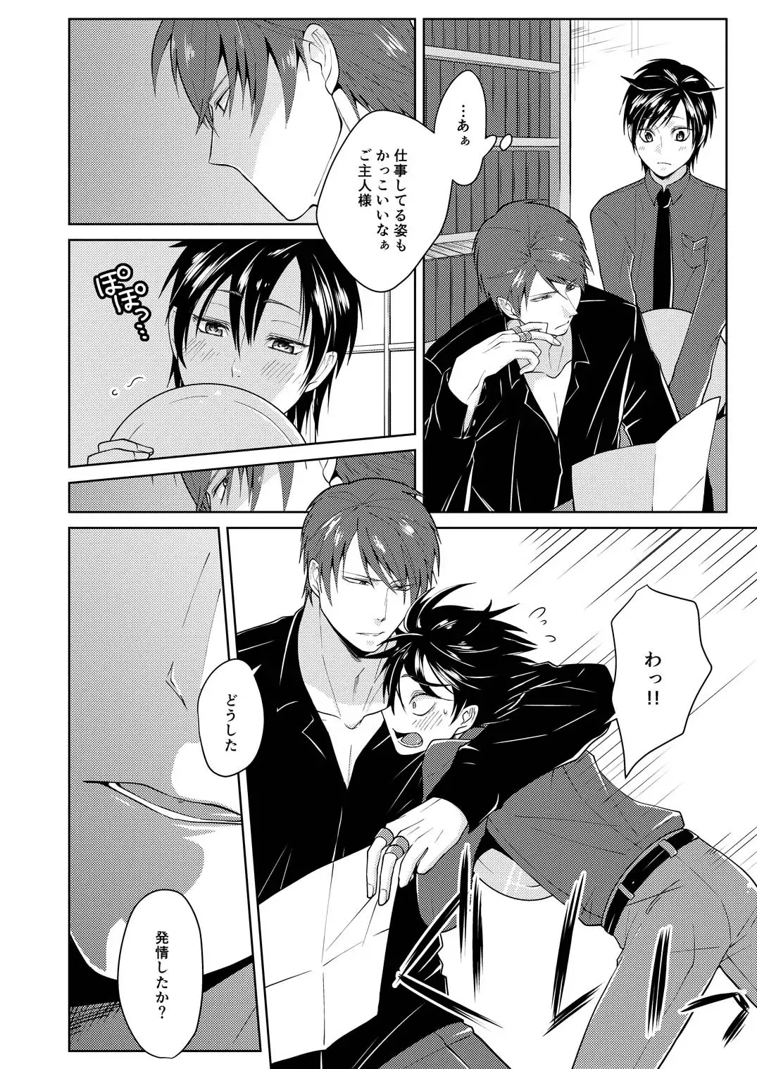 Tsuya Mukuro no Kanshou kai Fhentai - Page 6