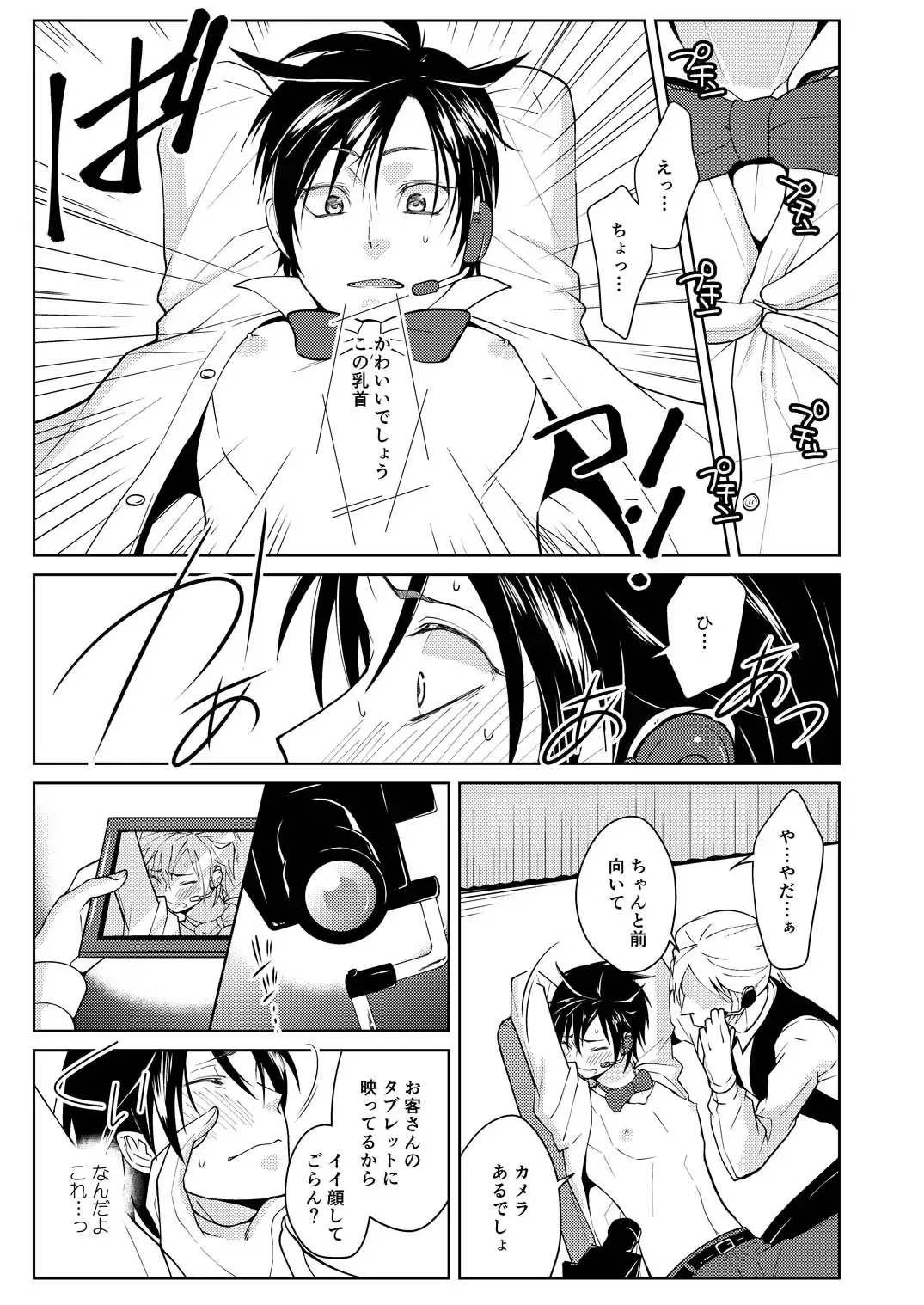 Tsuya Mukuro no Kanshou kai Fhentai - Page 9