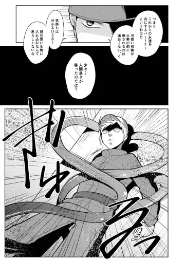 Tsuya Mukuro no Kanshou kai Fhentai - Page 17