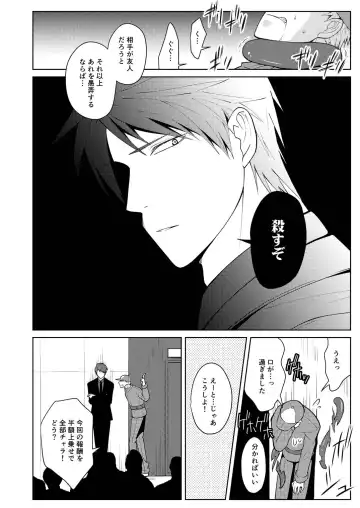 Tsuya Mukuro no Kanshou kai Fhentai - Page 18