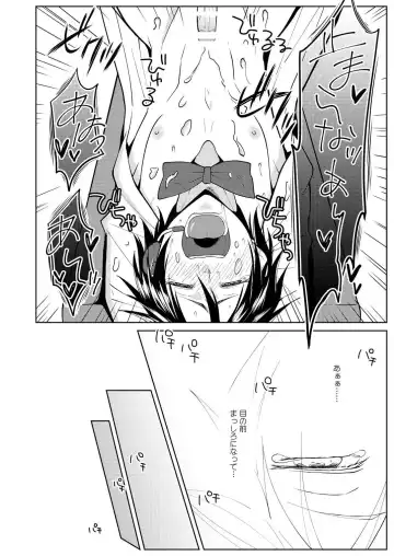 Tsuya Mukuro no Kanshou kai Fhentai - Page 22