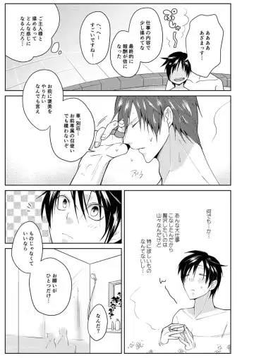 Tsuya Mukuro no Kanshou kai Fhentai - Page 25