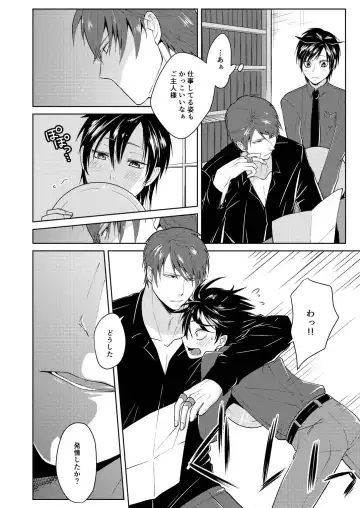 Tsuya Mukuro no Kanshou kai Fhentai - Page 6