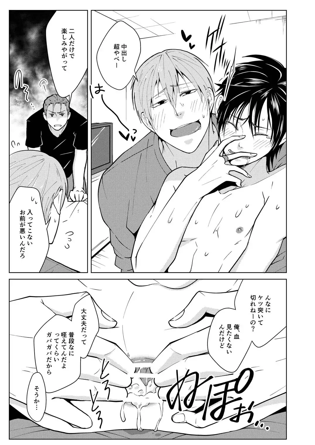 Shikima no Sei Kuusha Fhentai - Page 13