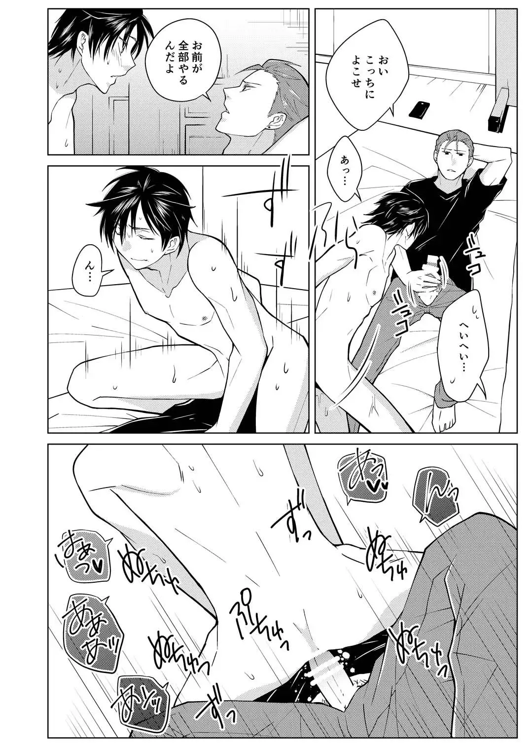 Shikima no Sei Kuusha Fhentai - Page 14