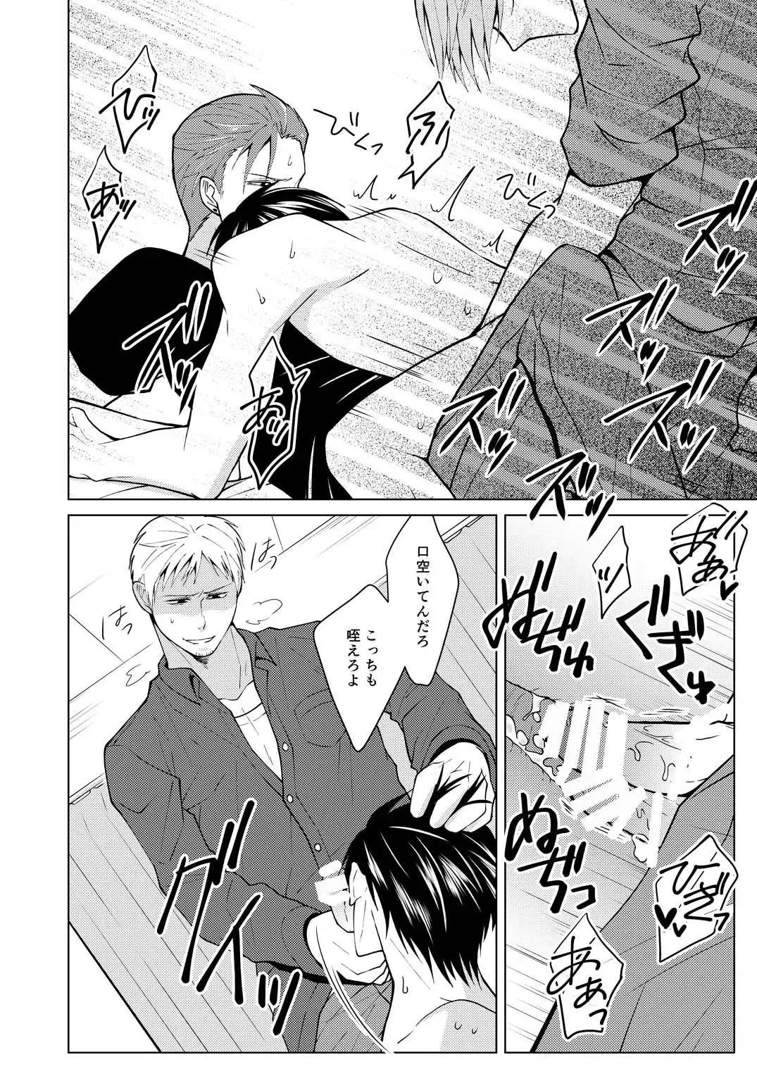 Shikima no Sei Kuusha Fhentai - Page 18