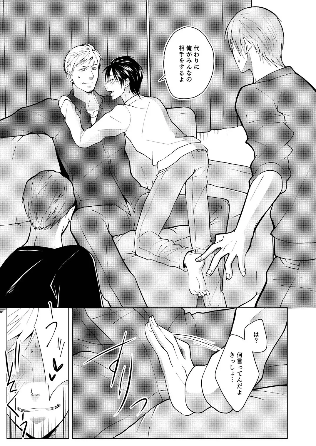 Shikima no Sei Kuusha Fhentai - Page 5