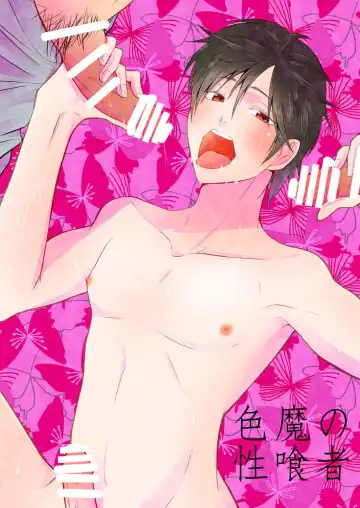 Read Shikima no Sei Kuusha - Fhentai