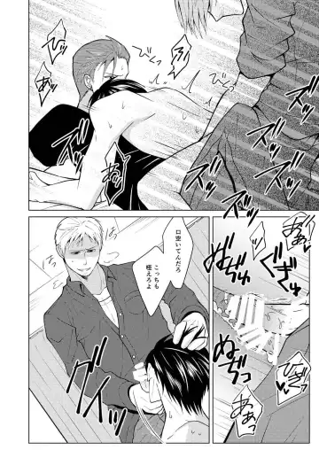 Shikima no Sei Kuusha Fhentai - Page 18