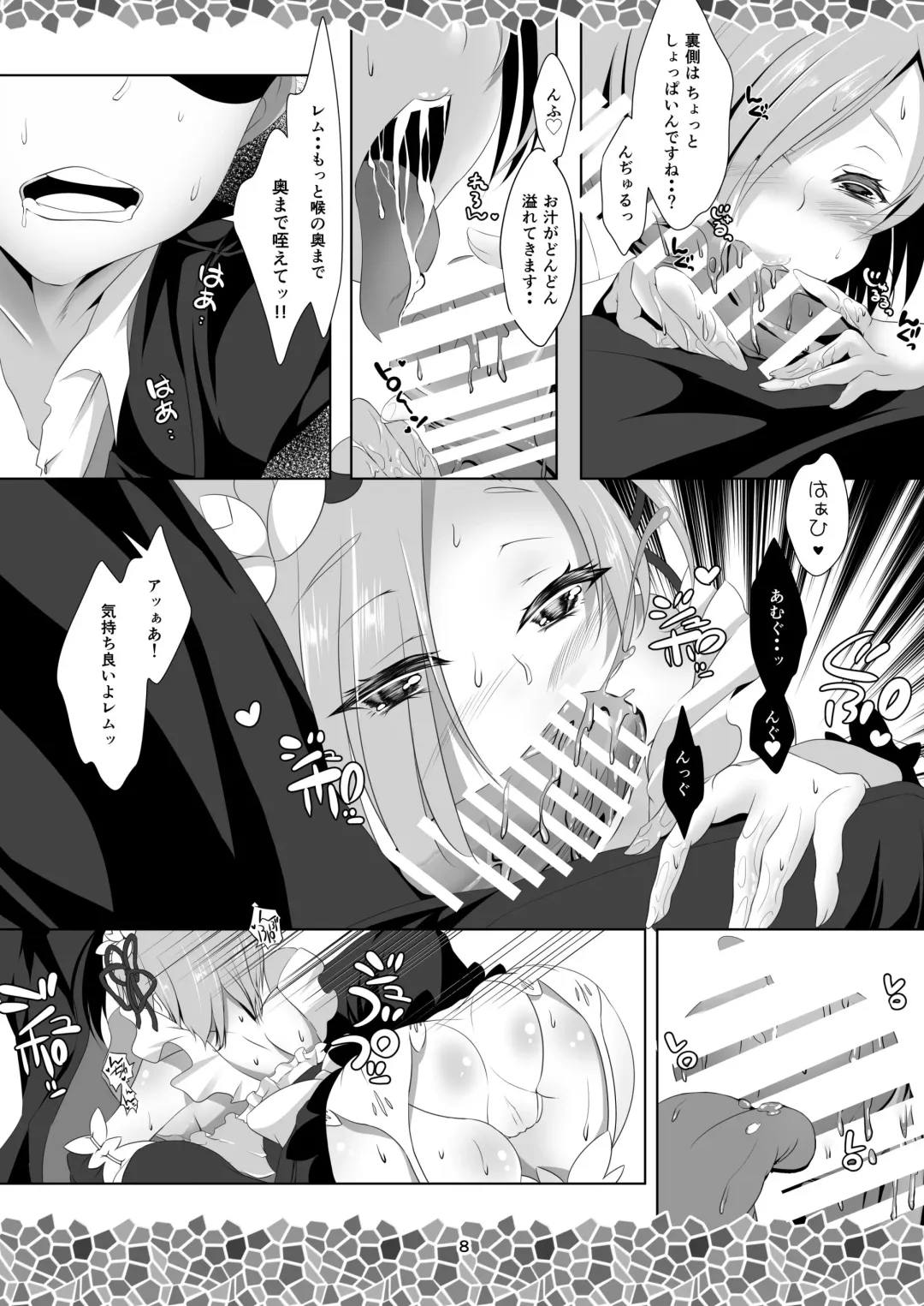 [Shindou Mayumi] Re:Remu kara Hajimeru Orei no Orei Fhentai - Page 10