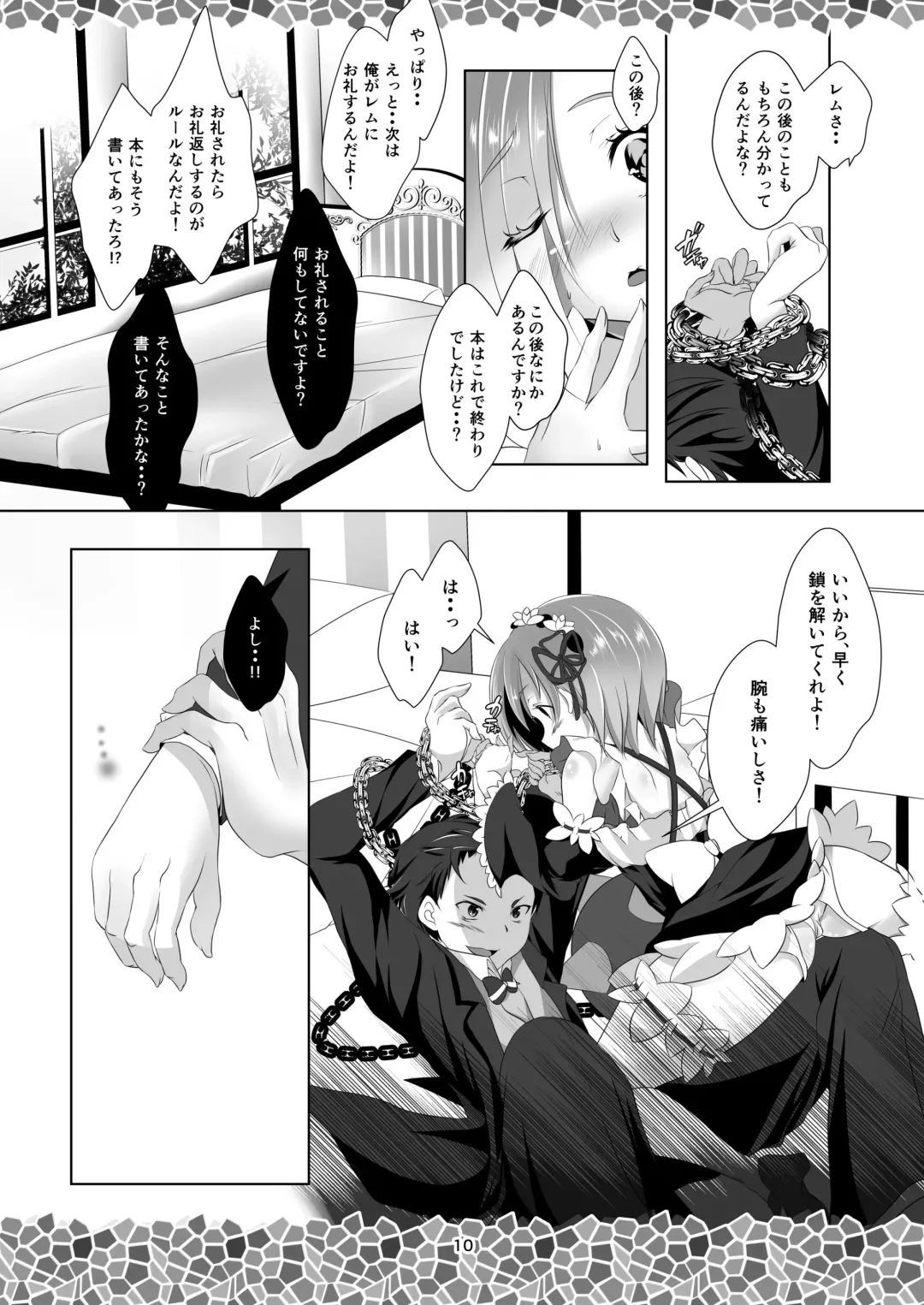 [Shindou Mayumi] Re:Remu kara Hajimeru Orei no Orei Fhentai - Page 12