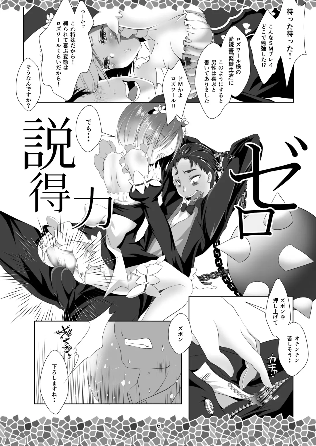 [Shindou Mayumi] Re:Remu kara Hajimeru Orei no Orei Fhentai - Page 8